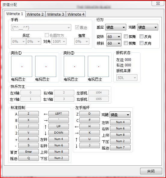 Wii 模擬器 中文教學